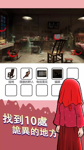 【安卓】烧脑找茬王-v1.1.1.3 (破解免广告奖励版-各种诡异画面启强都来找茬了)