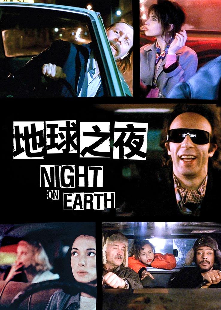 地球之夜封面图