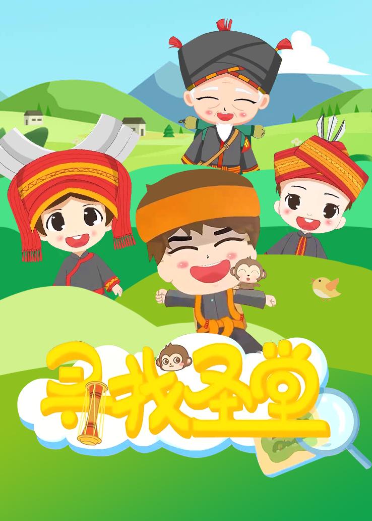 寻找圣堂