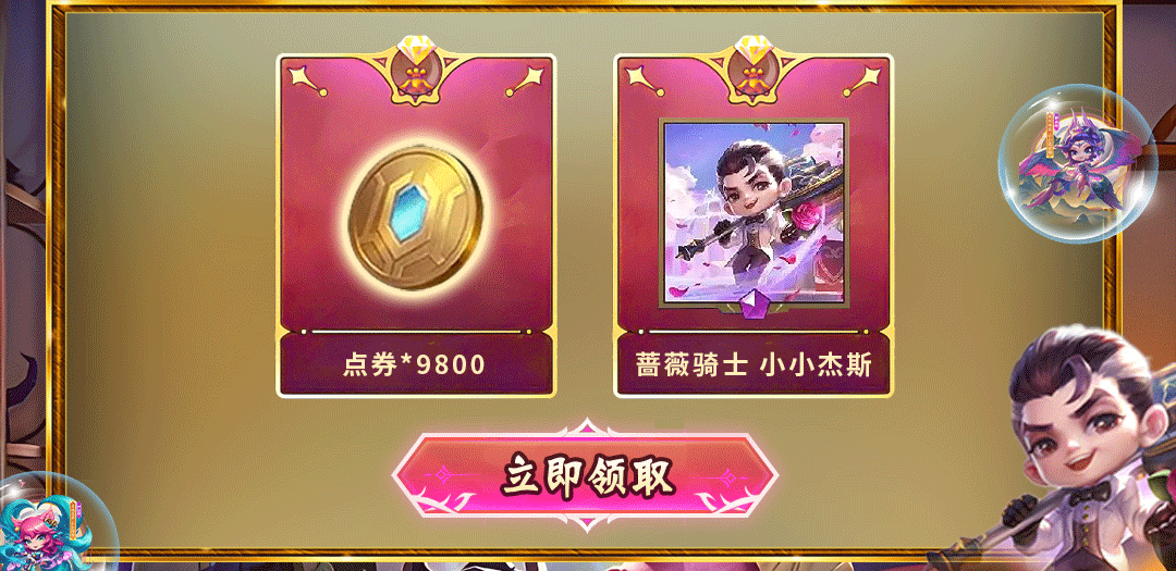 这个图是点击的领取效果