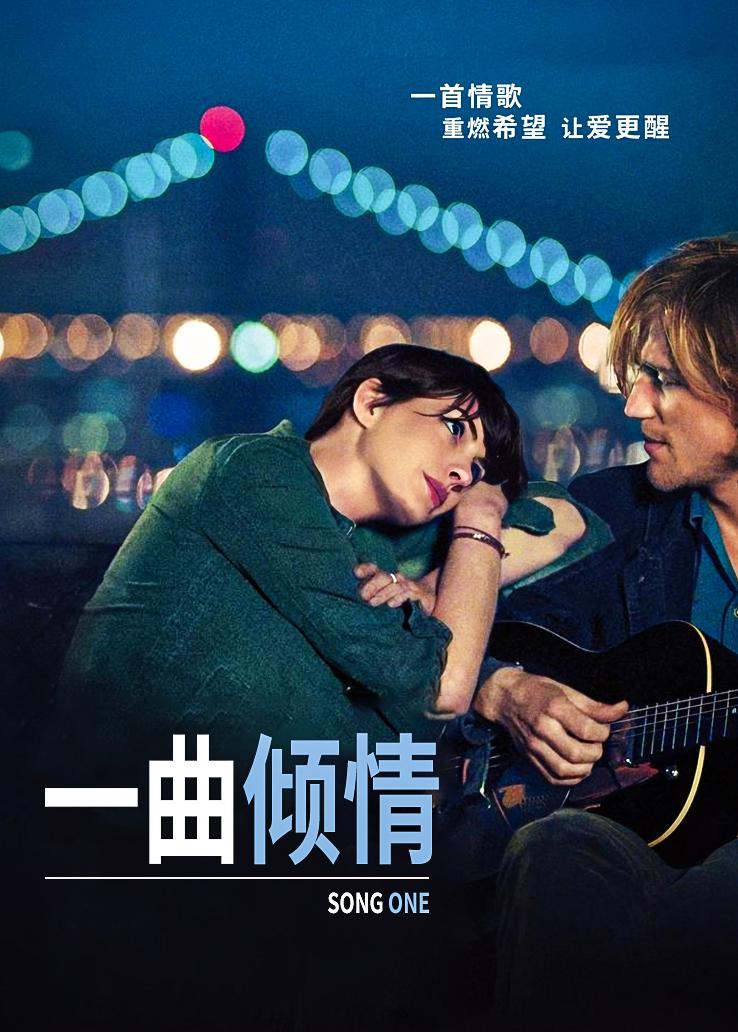 一曲倾情封面图