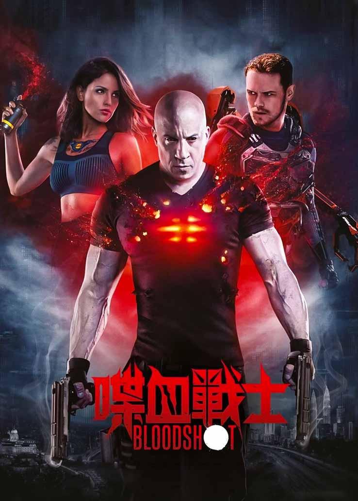 喋血战士国语