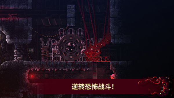 安卓手机游戏《红怪Carrionv1.0.37》[完整版]Steam移植