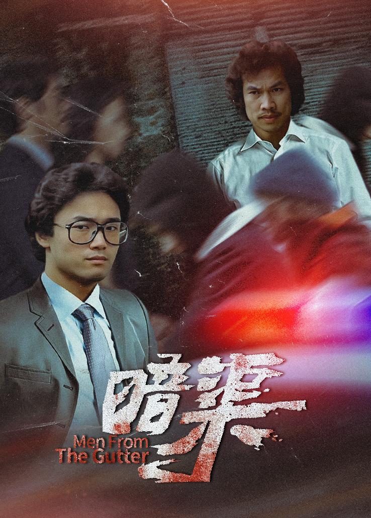 暗渠