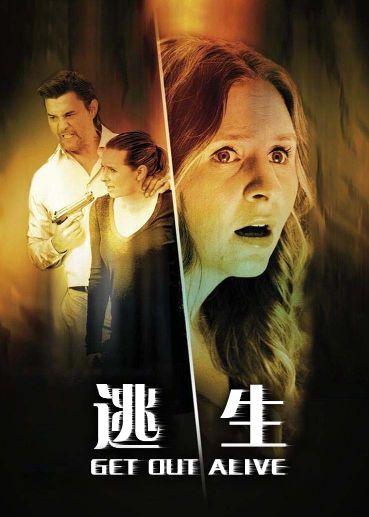 逃生封面图