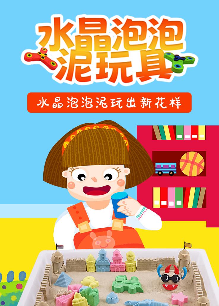 水晶泡泡泥玩具