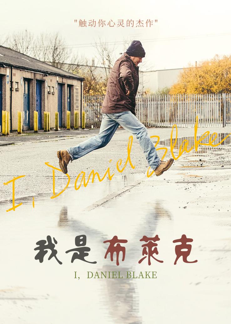 我是布莱克封面图