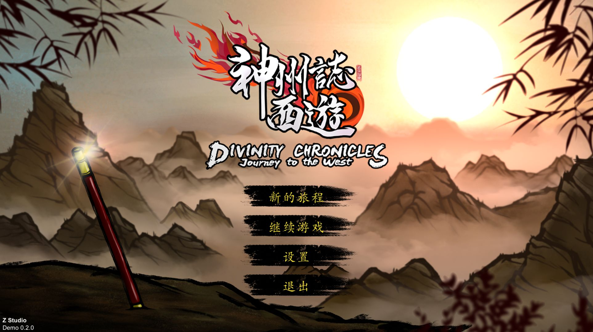 安卓手机游戏《神州志西游v1.14.20》[完整版]Steam移植