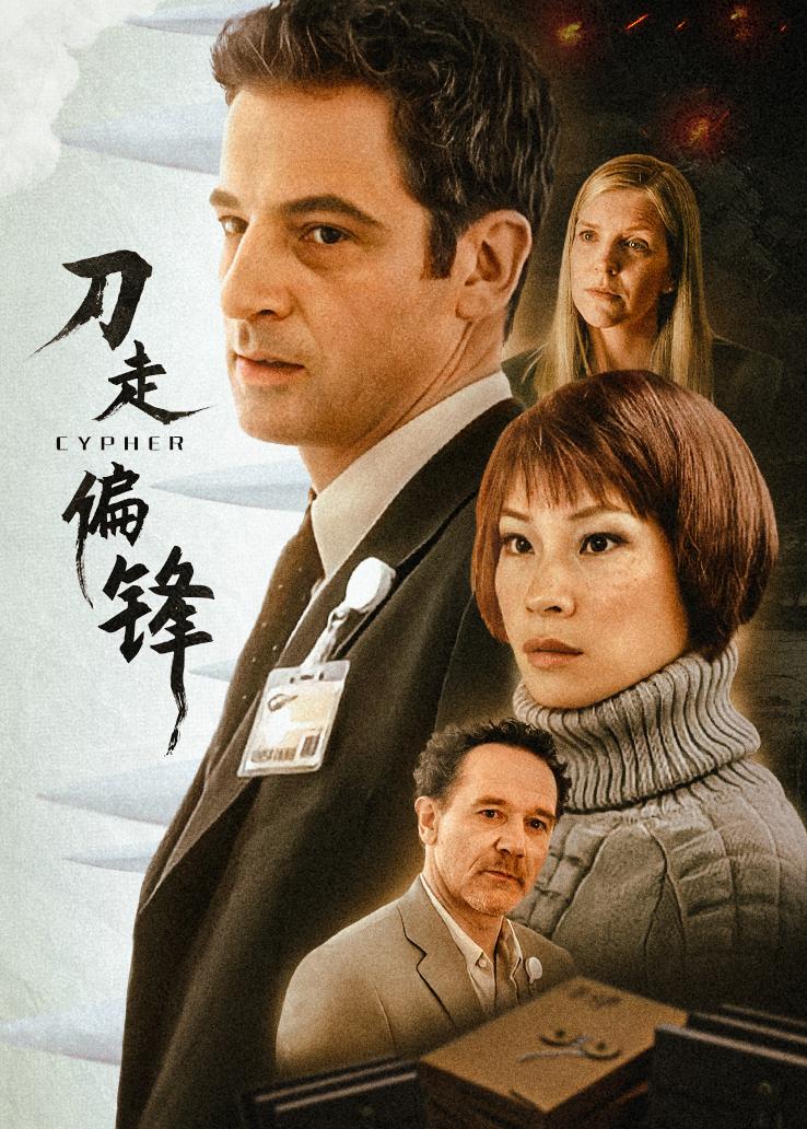 刀走偏锋封面图