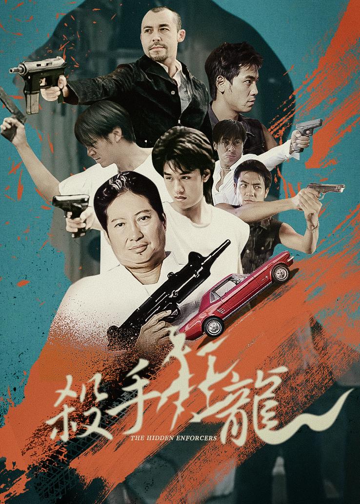 杀手狂龙 粤语版
