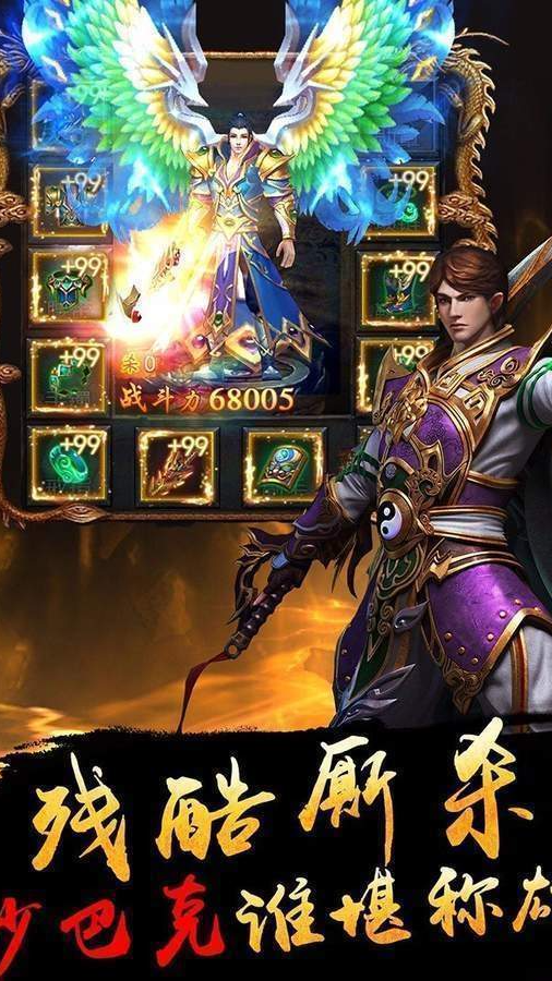 安卓手机游戏【修仙】武神主宰_内置GM【注册里的验证码随意填】