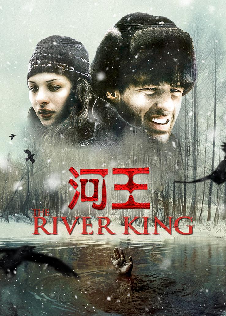 河王封面图