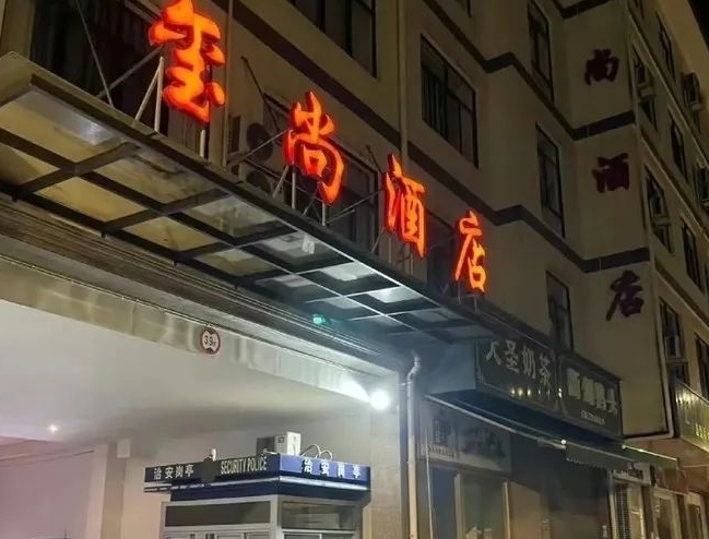 玺尚酒店惊现不雅视频-逐玉剧组躺枪