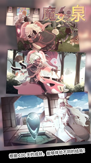 图片[4]-s《steam移植手游-魔女之泉1234合集》-ACG俱乐部 - 各类游戏免费下载