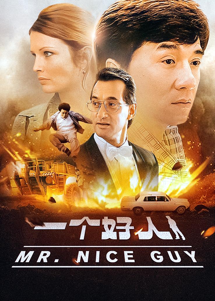 一个好人 英语版
