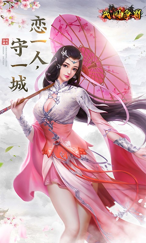 【安卓】战国争霸-v2.1.61 (破解无限M币版-二次元少女战争塔防)