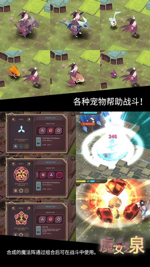 图片[3]-s《steam移植手游-魔女之泉1234合集》-ACG俱乐部 - 各类游戏免费下载