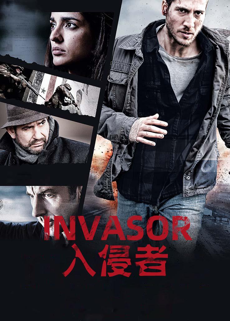 入侵者封面图