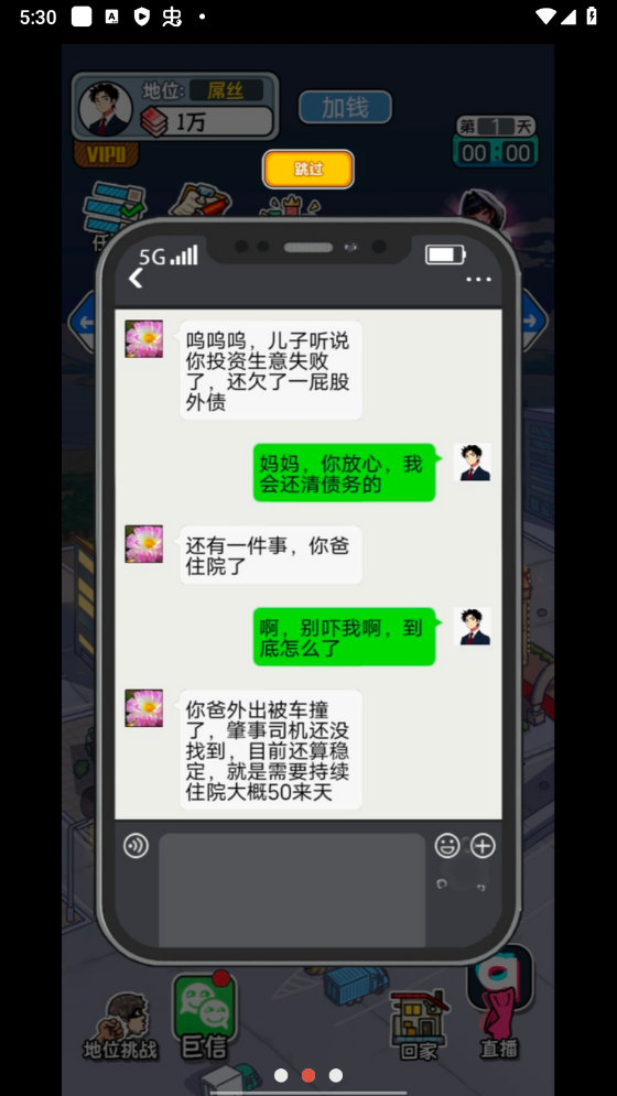 【安卓】暴了个富_免广1.0 - 夸克网盘 资源封面图