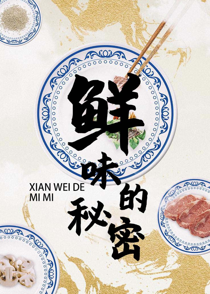 海报背景