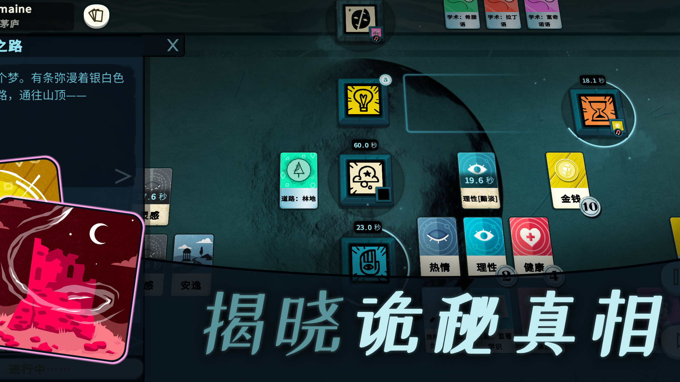 【安卓手机游戏】《密教模拟器v3.6.11》[完整版+DLC]Steam移植