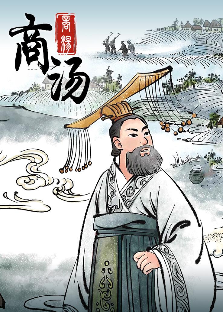 商汤
