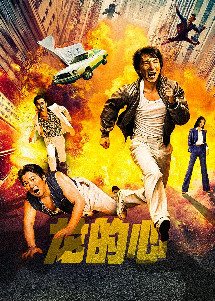 龙的心