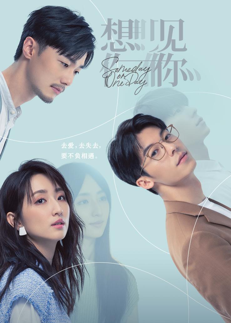 想见你封面图