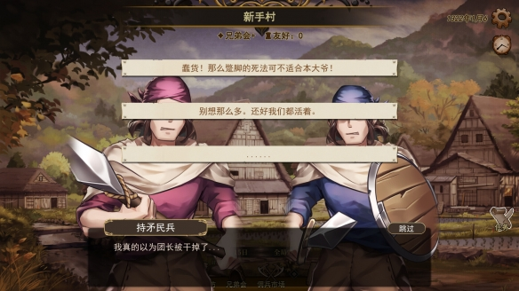 漂流佣兵 v1.0.240823（Wander Hero）免安装中文版 截图