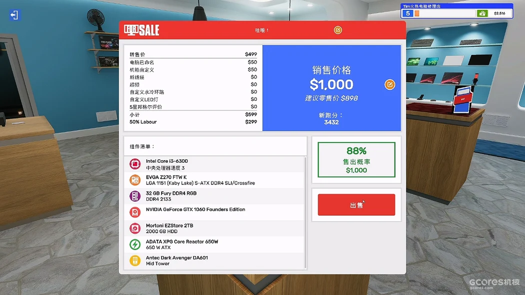 游戏截图5
