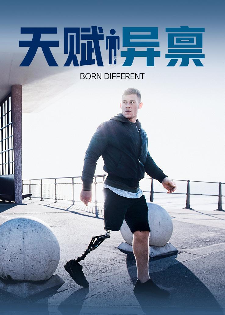 天赋异禀封面图