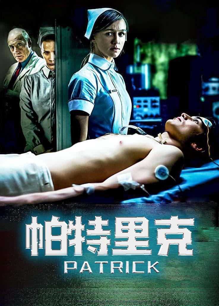 帕特里克封面图