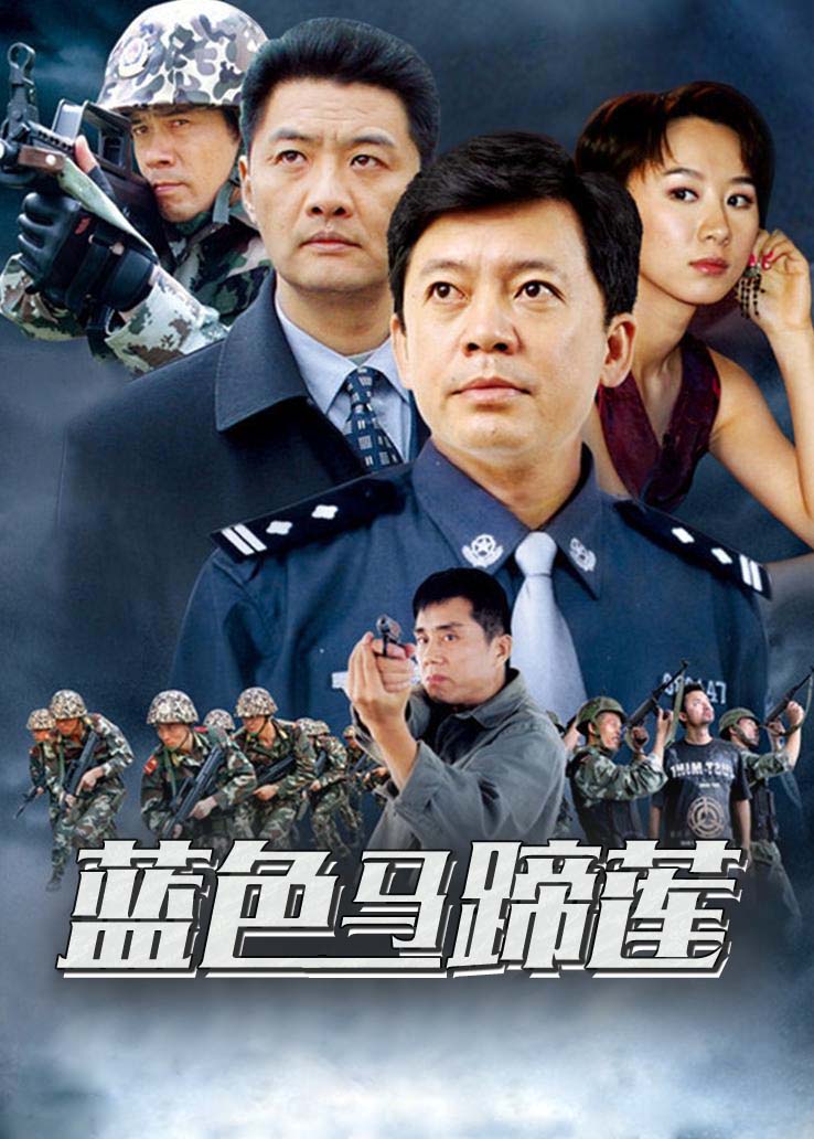 蓝色马蹄莲
