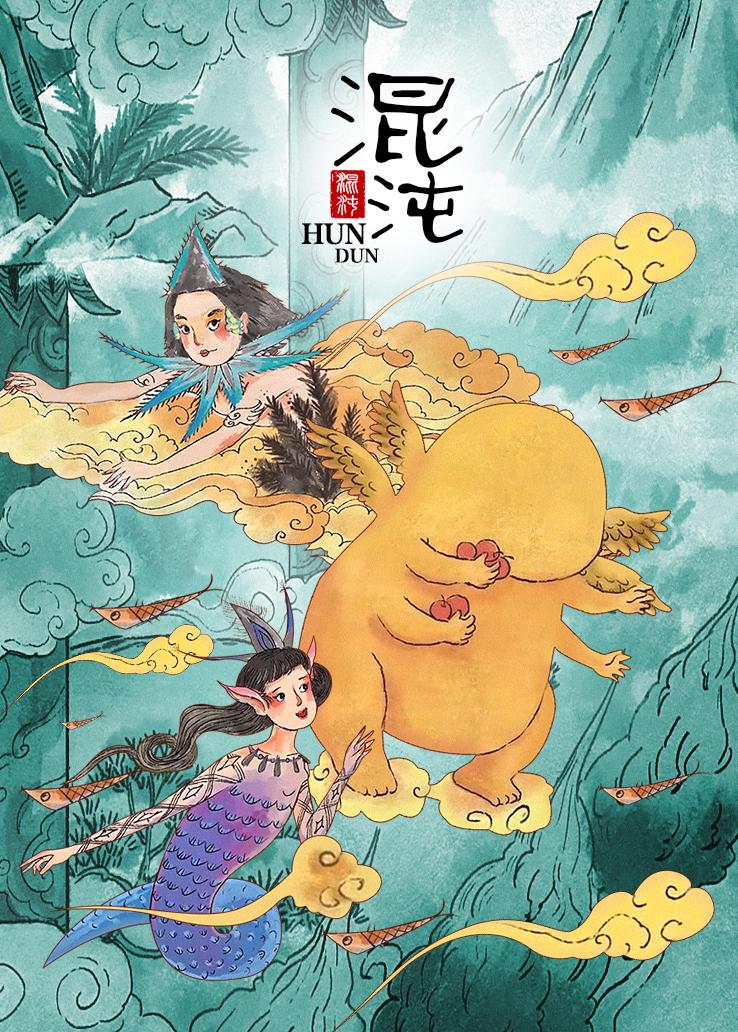 混沌