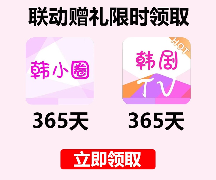 这个图是点击的领取效果