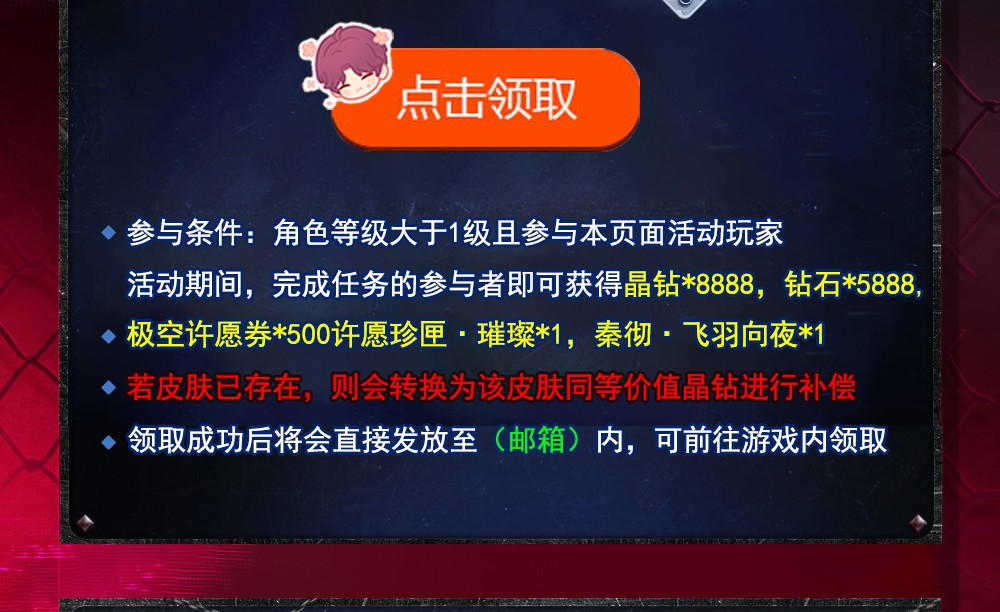 这个图是点击的领取效果