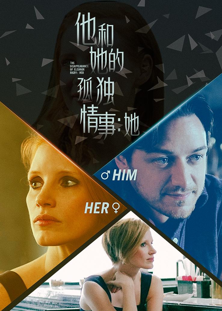 他和她的孤独情事:她