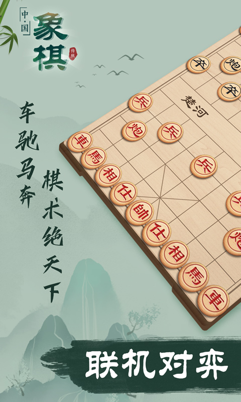 【苹果手机游戏】换个方式下象棋_xyz_1.4.6