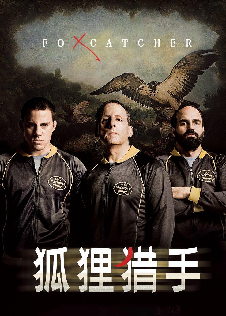 狐狸猎手封面图