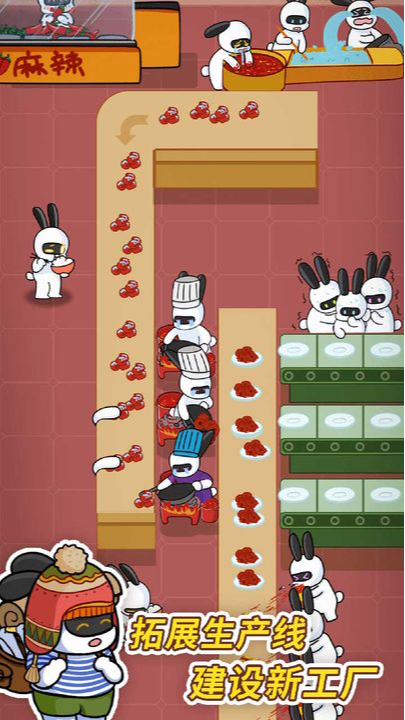 【安卓手机游戏】兔克创业记_免广 反增1.2.50