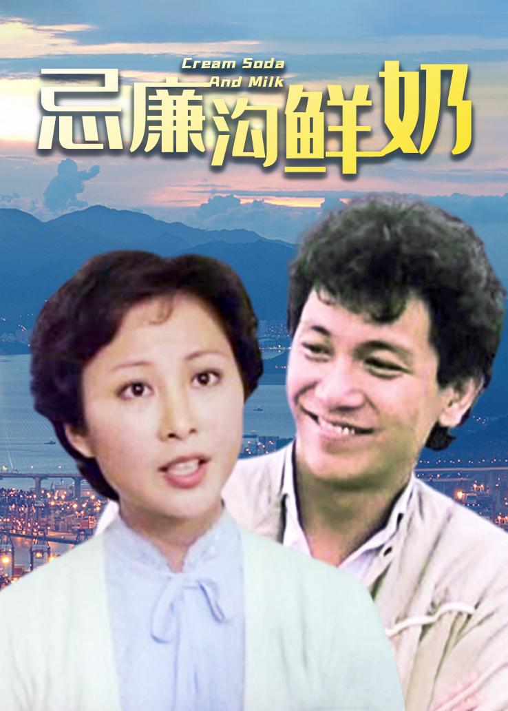 忌廉沟鲜奶