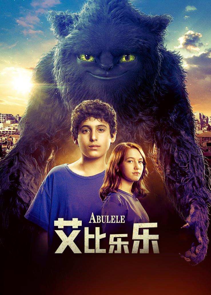 艾比乐乐封面图