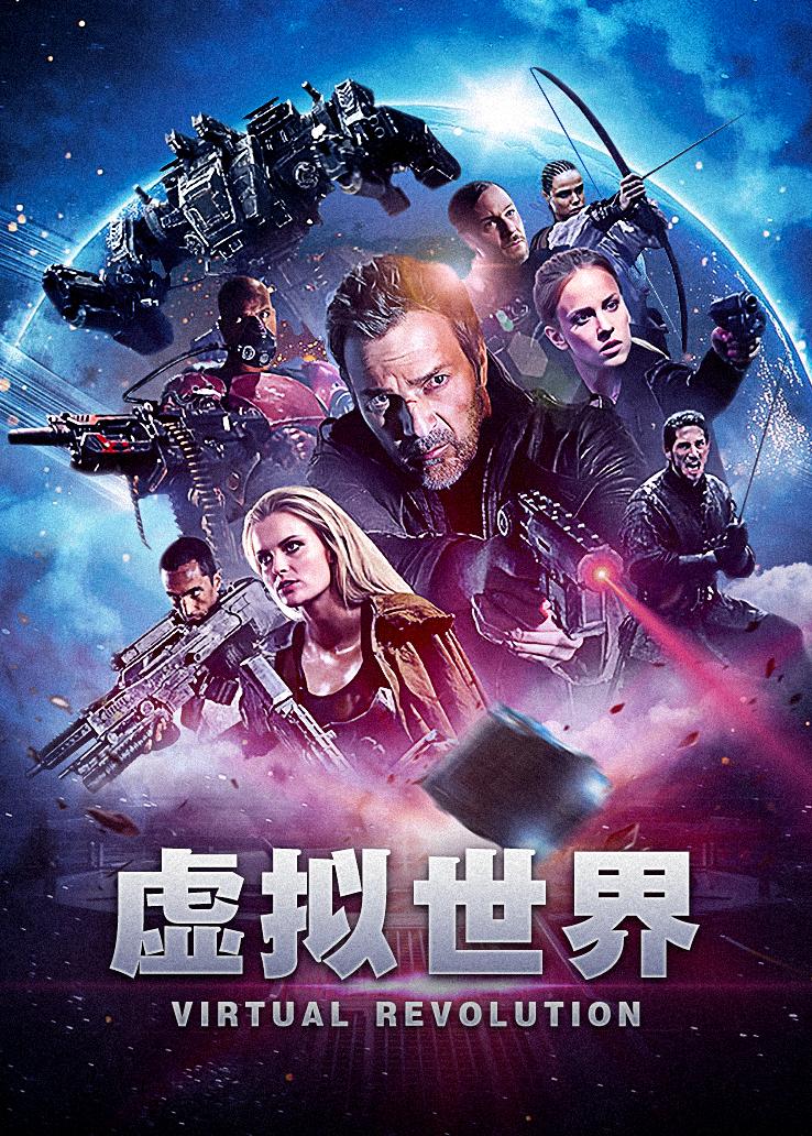 虚拟世界封面图