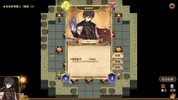 漂流佣兵 v1.0.240823（Wander Hero）免安装中文版 截图