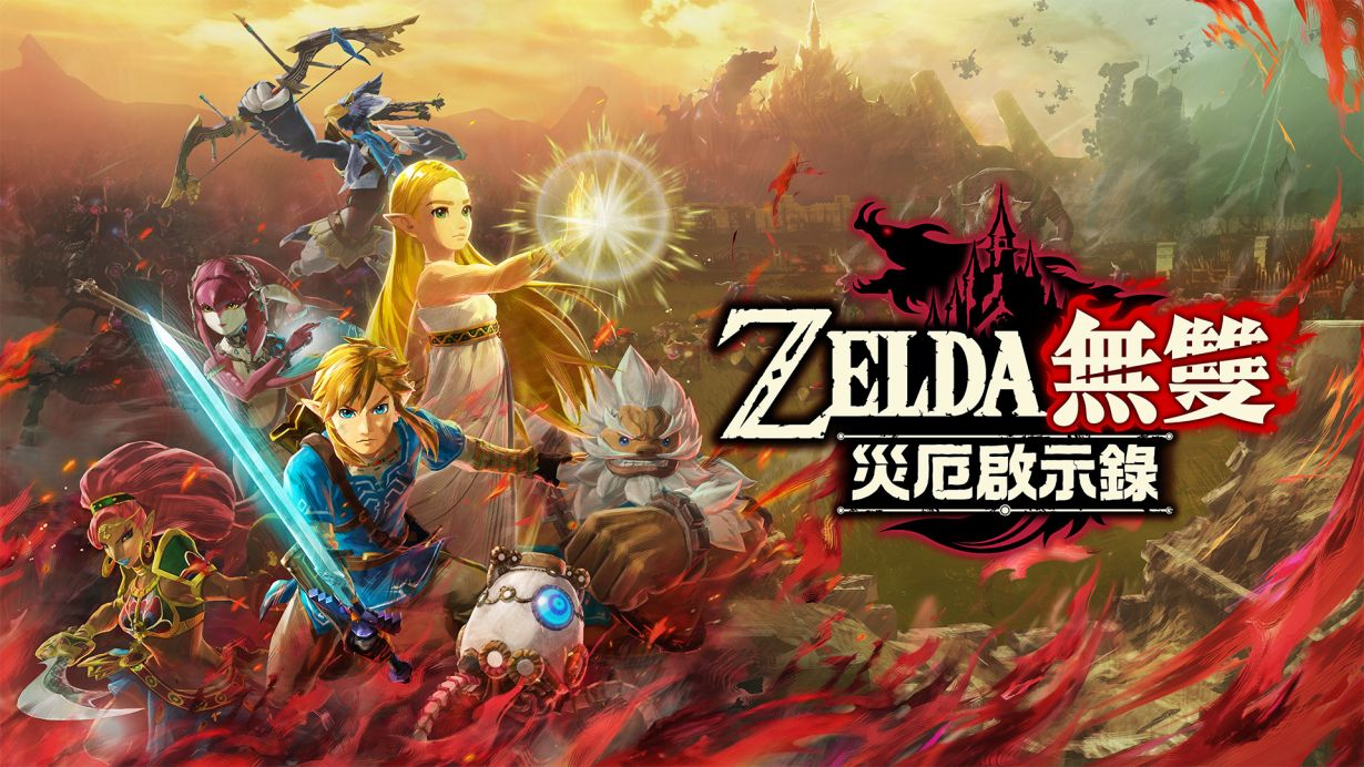 【电脑+安卓】塞尔达无双：灾厄启示录 [版本1.3.0] 需安装yuzu模拟器