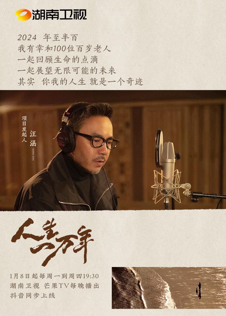 人生一万年