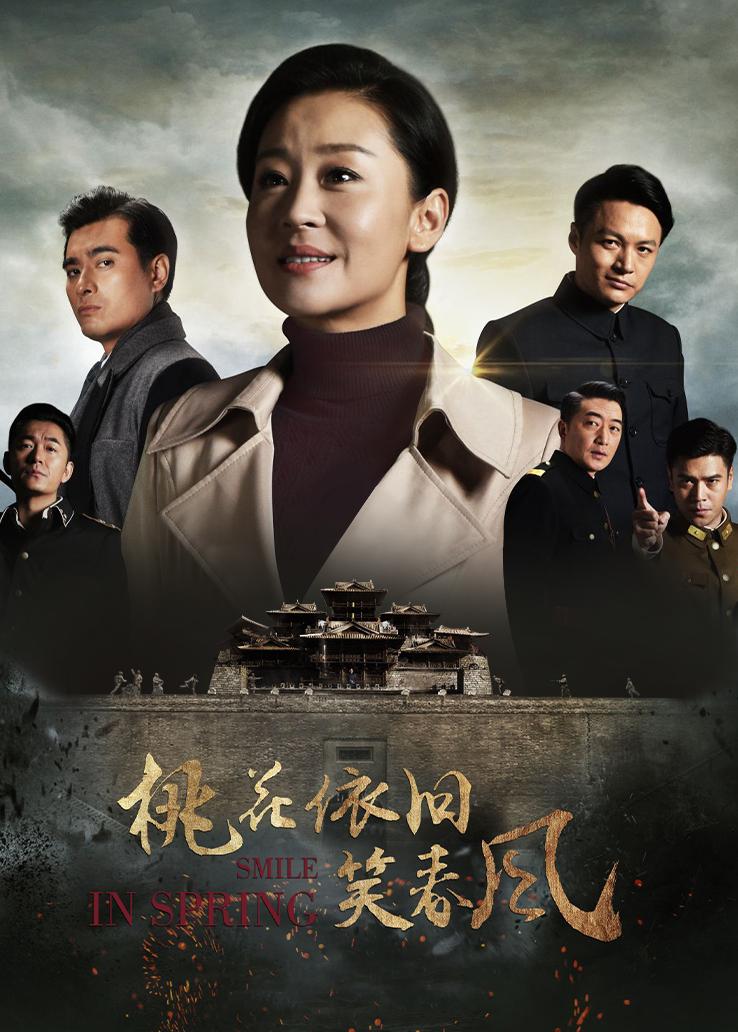 桃花依旧笑春风