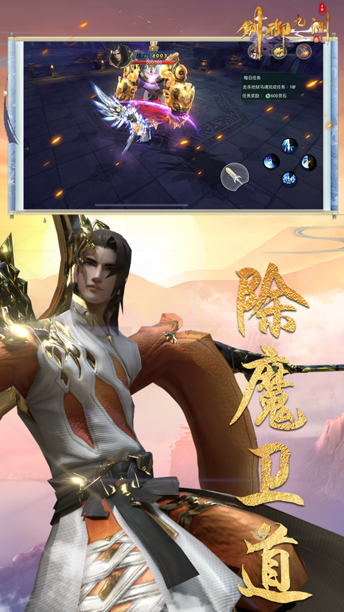 【养成】剑御九洲_免广告【有一些些鸡肋】