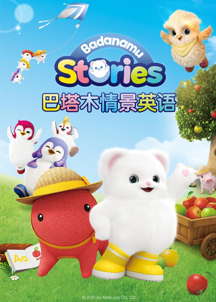 巴塔木情景英语