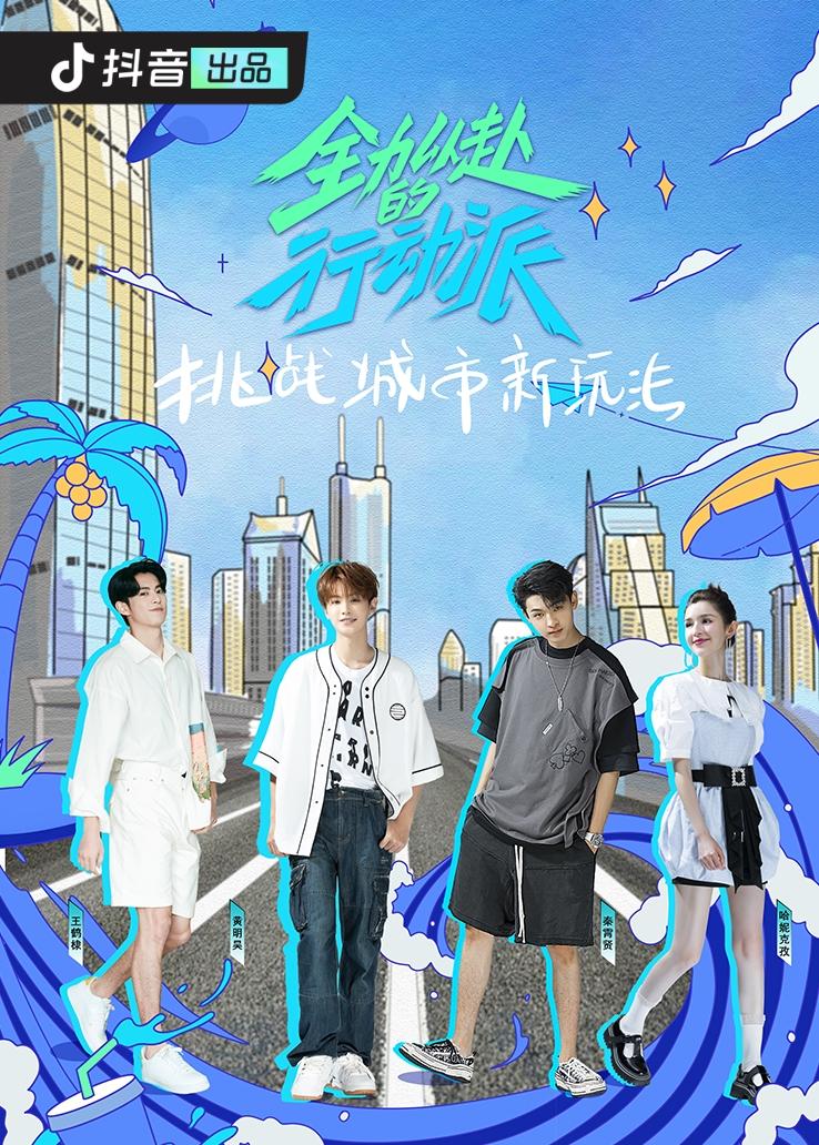 海报背景